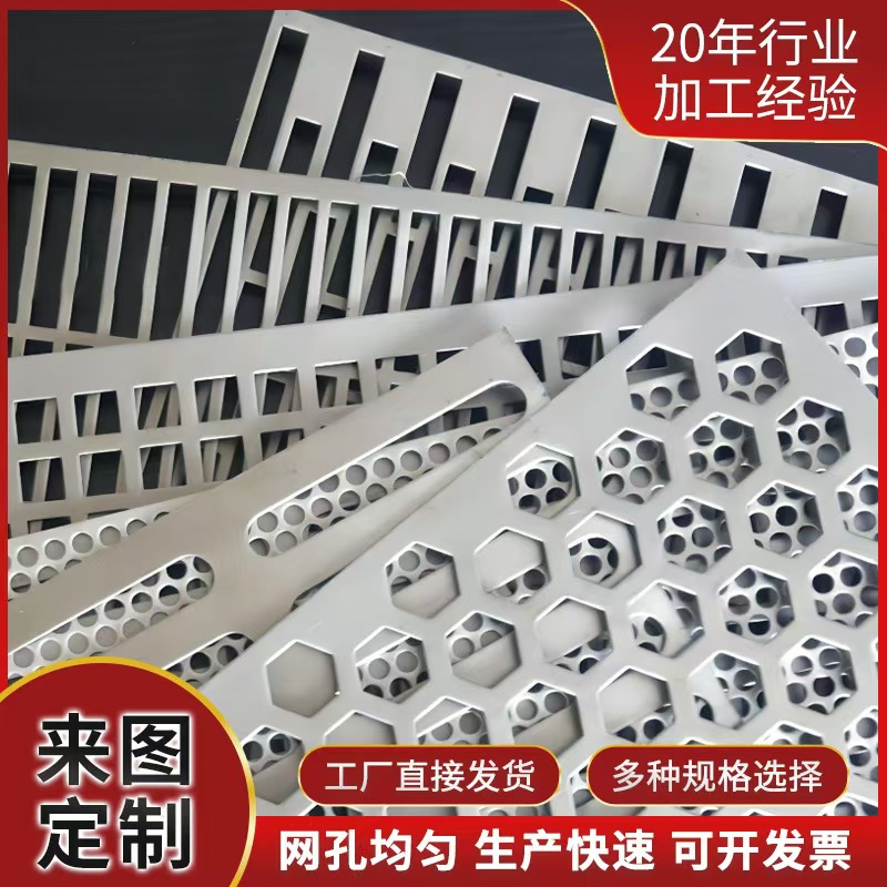 贵阳市筛片冲孔网 - 一站式服务