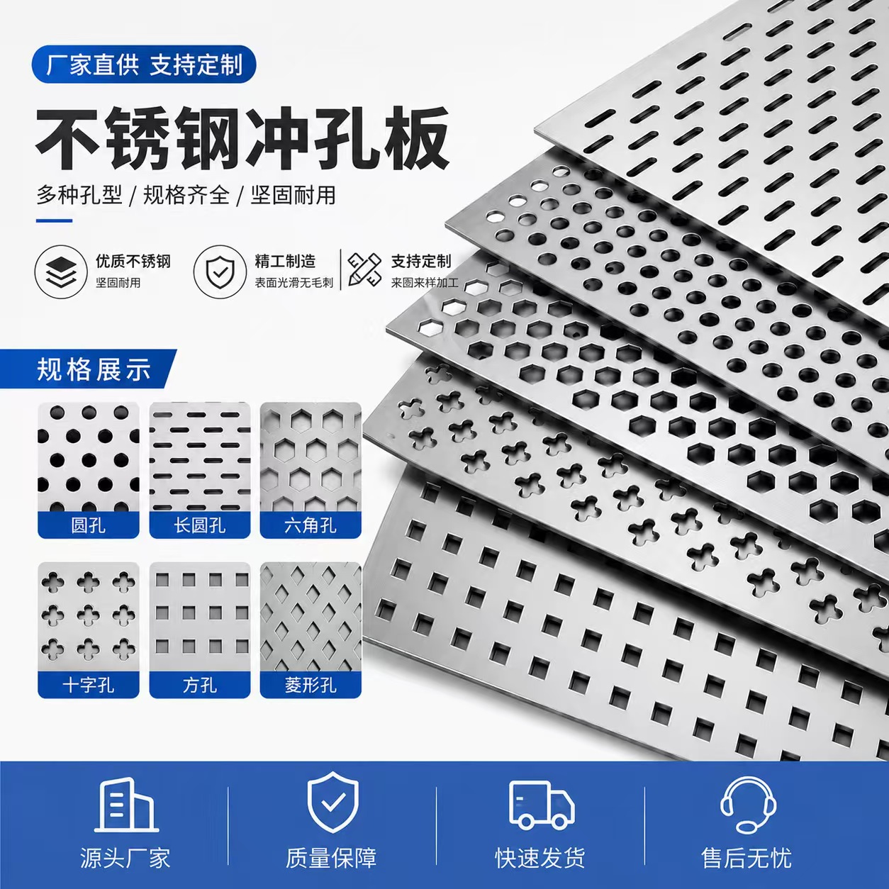 贵阳市筛片不锈钢冲孔板 - 厂家